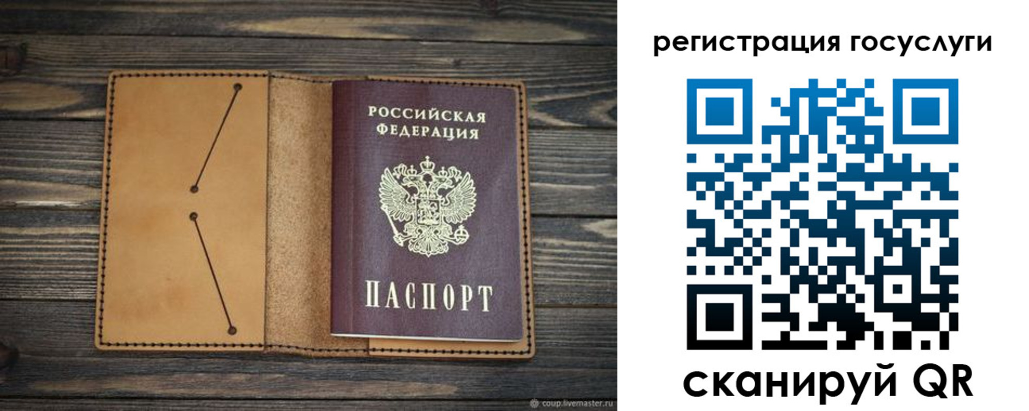 временная регистрация госуслуги в Партизанске