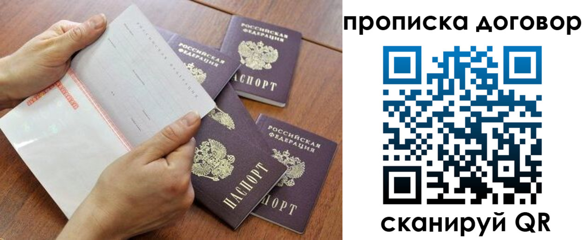 регистрация для школы в Партизанске