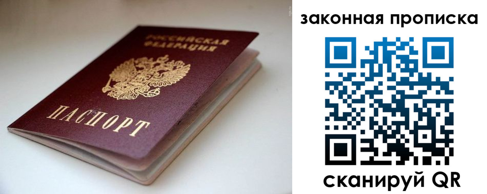 прописка ребенка в Партизанске