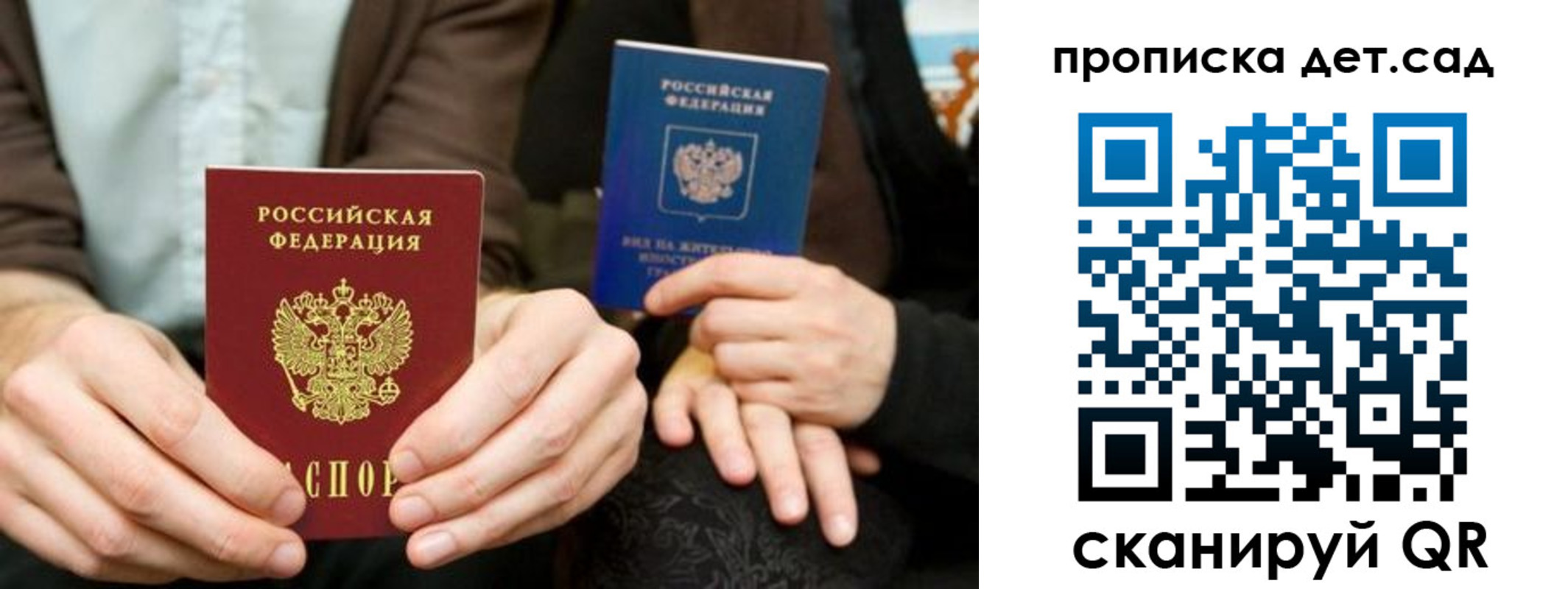 прописка гарантия в Партизанске