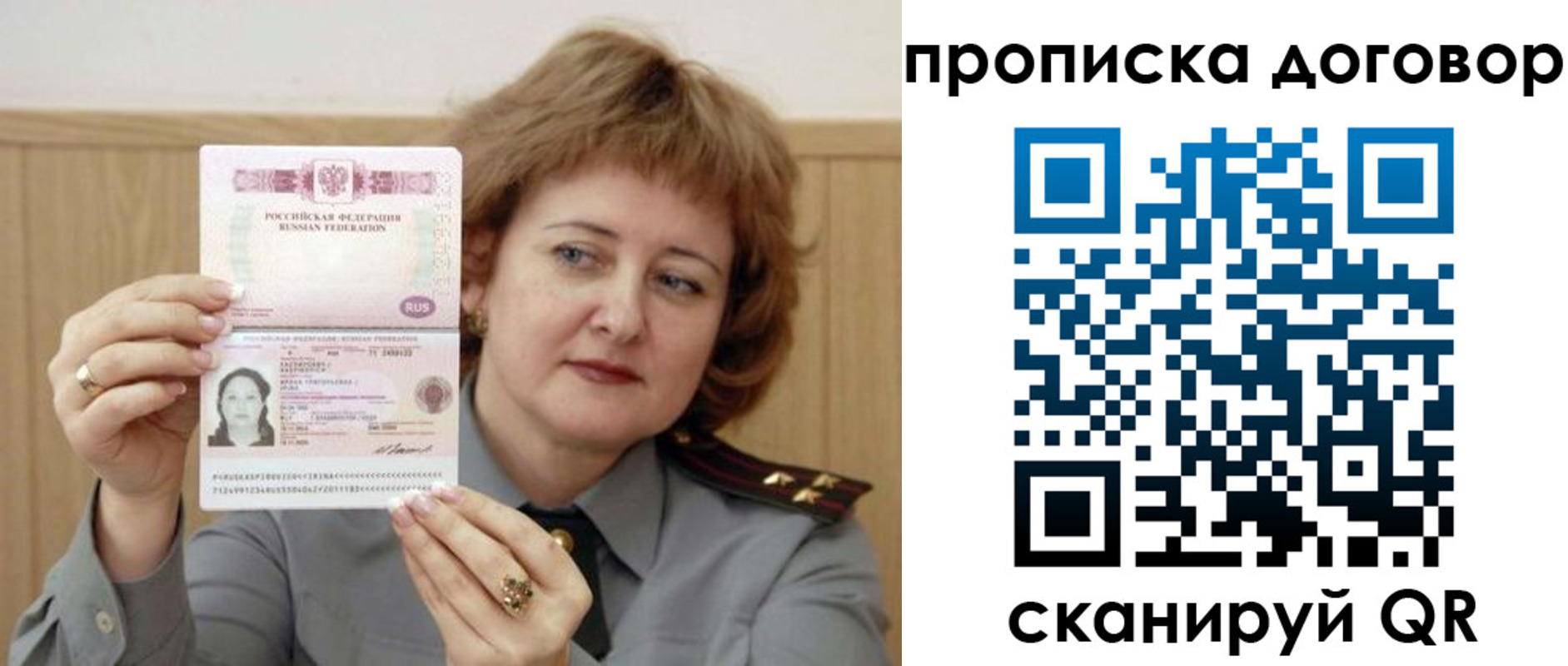 временная регистрация собственник в Партизанске