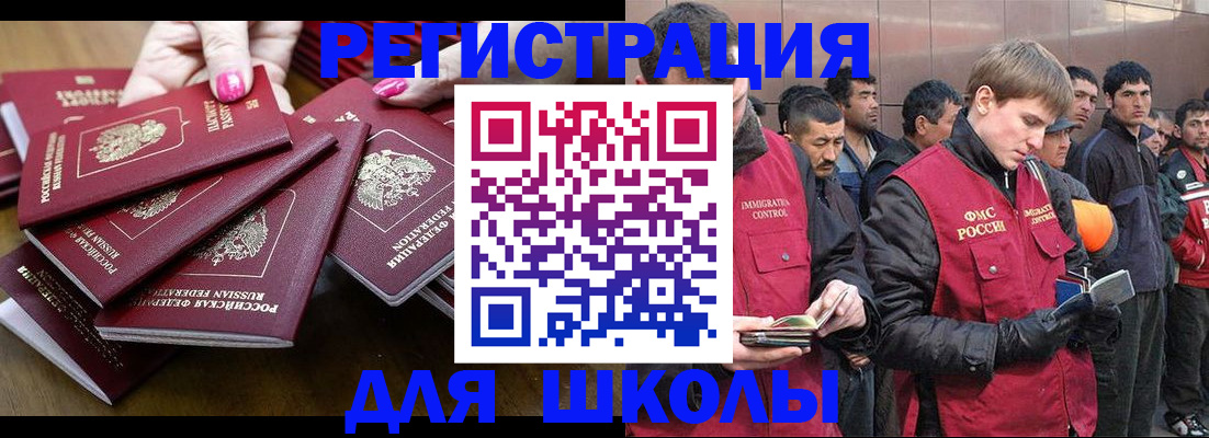 временная регистрация в квартире в Партизанске