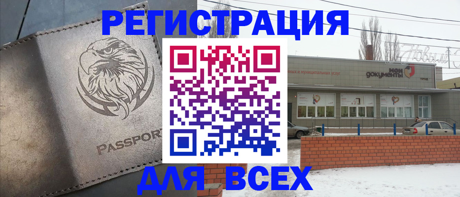 временная прописка в Партизанске