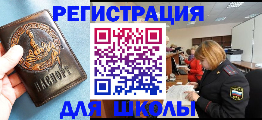 временная регистрация 2025 в Партизанске