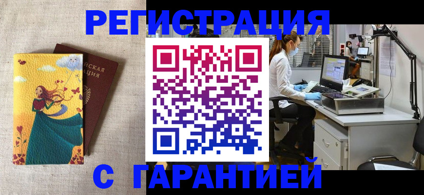 временная регистрация надежно в Партизанске