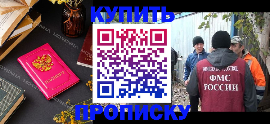 временная регистрация адрес в Партизанске