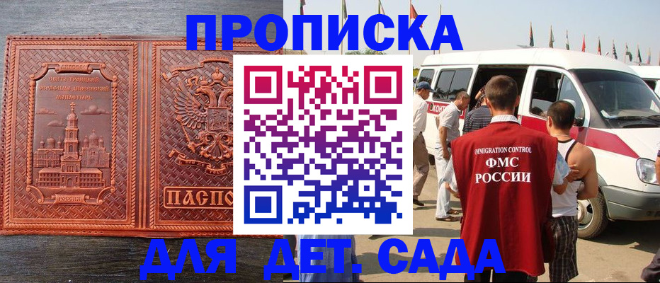 временная регистрация адрес в Партизанске