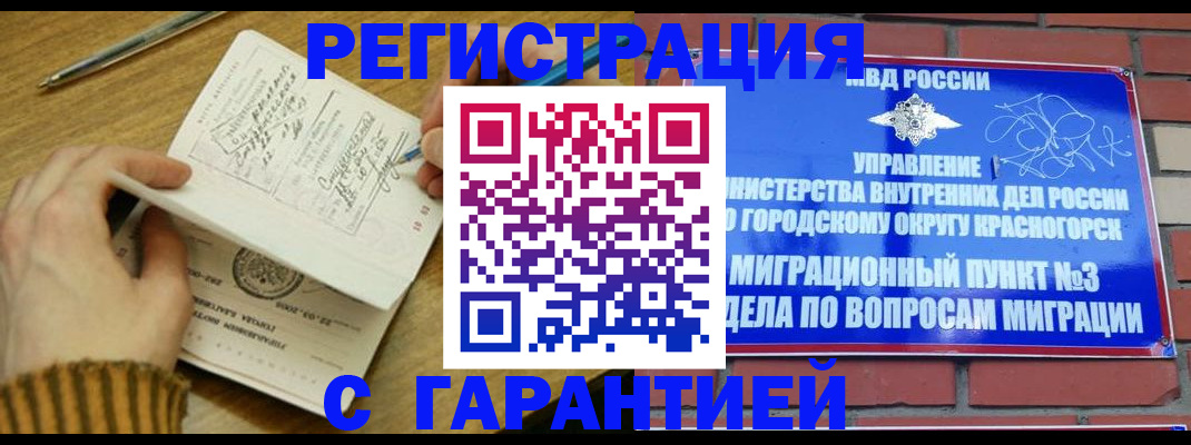 временная регистрация собственник в Партизанске