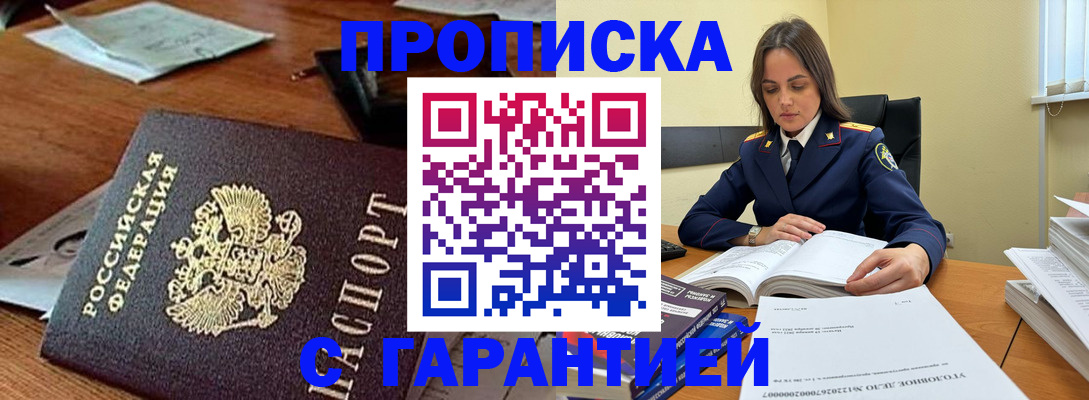 временная регистрация госуслуги в Партизанске