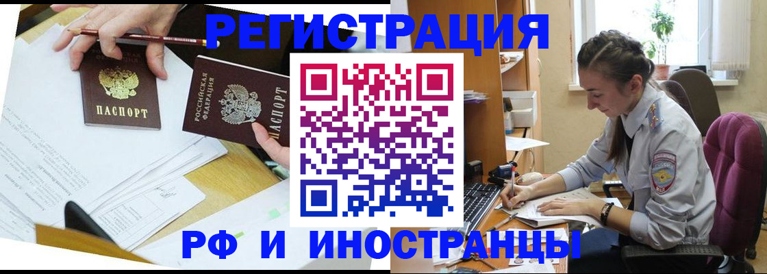 прописка гарантия в Партизанске